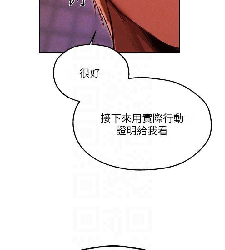 异界猎妻人第91話-被護衛月下偷菊&hearts;