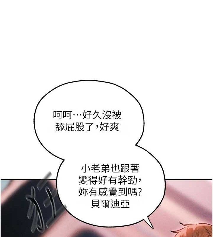 异界猎妻人第91話-被護衛月下偷菊&hearts;