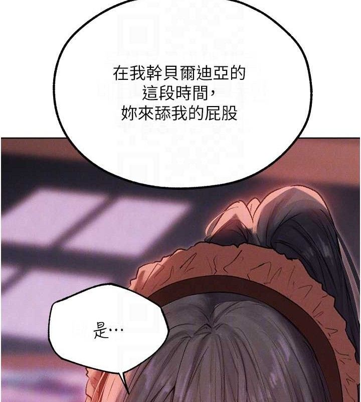 异界猎妻人第91話-被護衛月下偷菊&hearts;