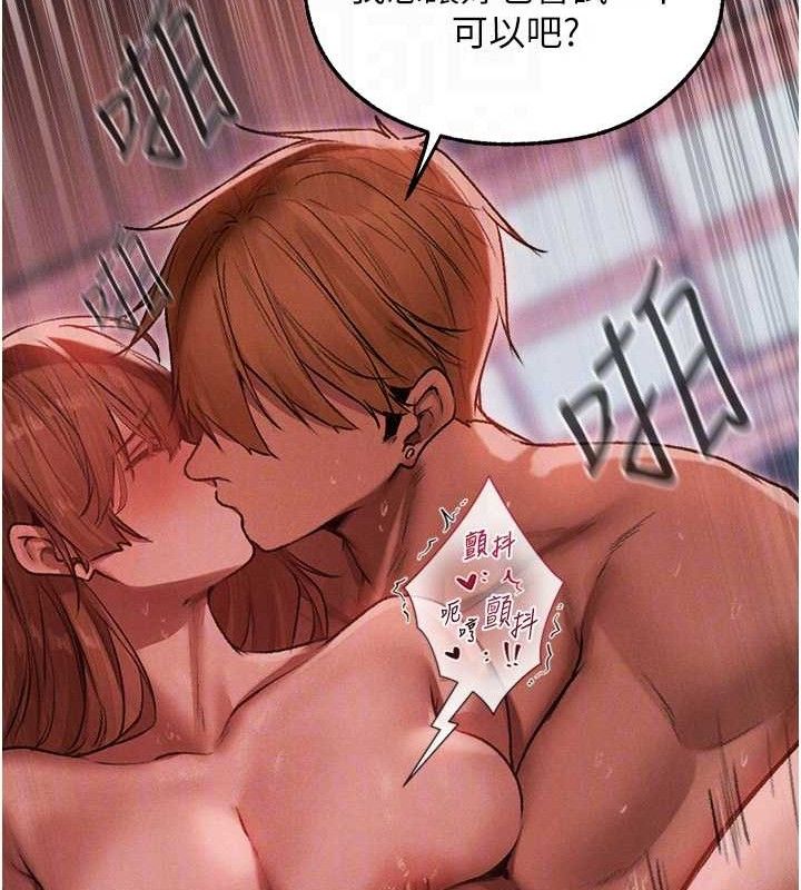 异界猎妻人第91話-被護衛月下偷菊&hearts;