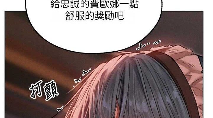 异界猎妻人第91話-被護衛月下偷菊&hearts;