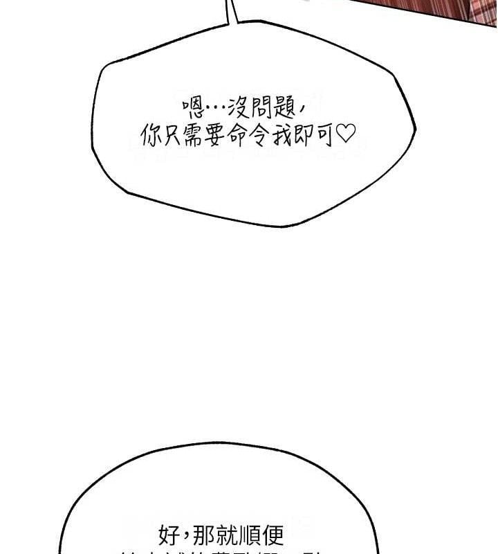 异界猎妻人第91話-被護衛月下偷菊&hearts;