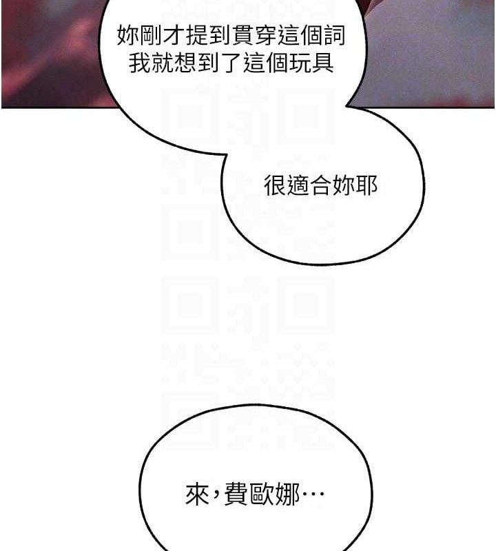 异界猎妻人第91話-被護衛月下偷菊&hearts;