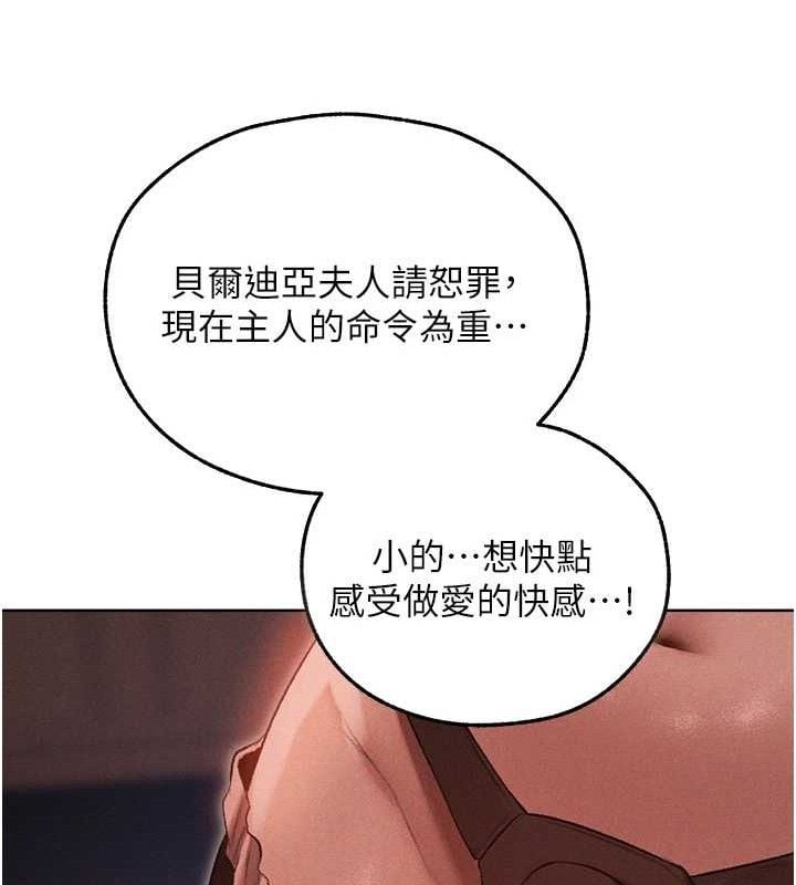 异界猎妻人第91話-被護衛月下偷菊&hearts;