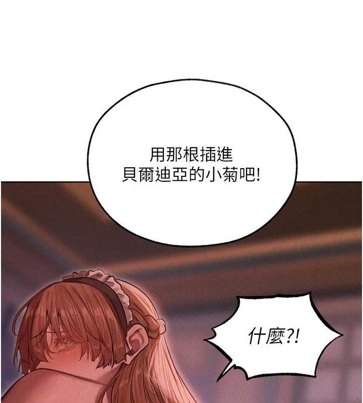 异界猎妻人第91話-被護衛月下偷菊&hearts;