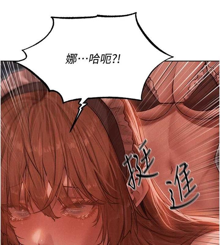异界猎妻人第91話-被護衛月下偷菊&hearts;