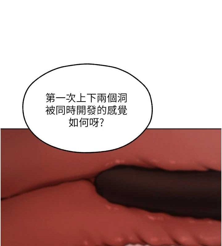 异界猎妻人第91話-被護衛月下偷菊&hearts;