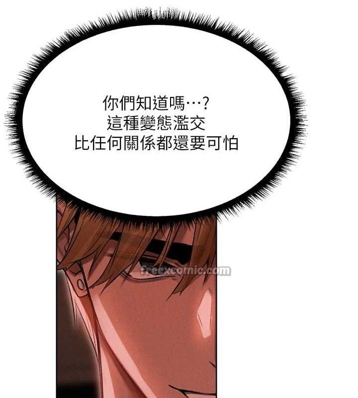 异界猎妻人第91話-被護衛月下偷菊&hearts;