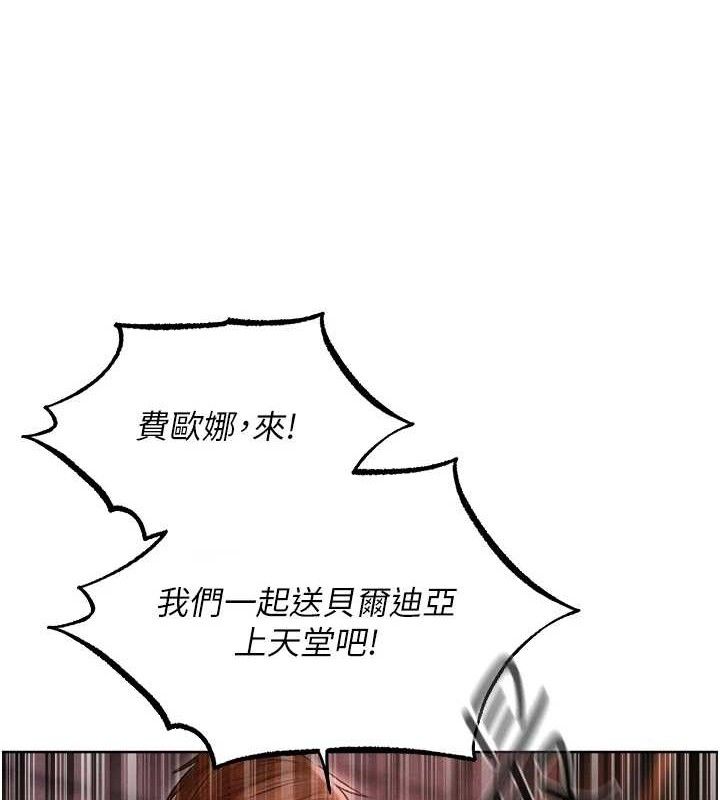 异界猎妻人第91話-被護衛月下偷菊&hearts;