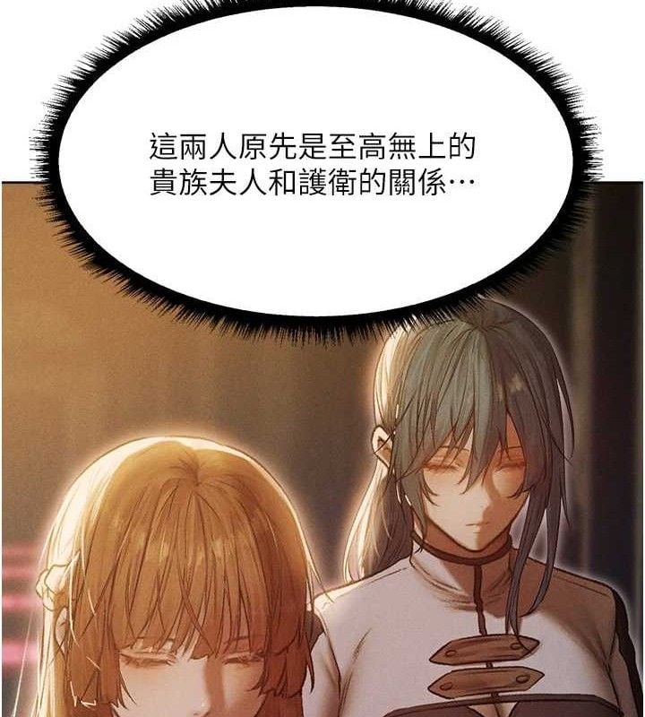 异界猎妻人第91話-被護衛月下偷菊&hearts;