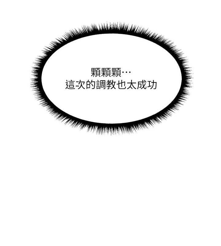 异界猎妻人第91話-被護衛月下偷菊&hearts;