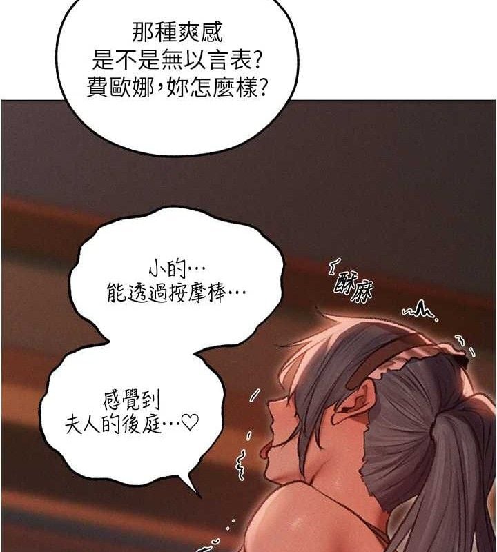 异界猎妻人第91話-被護衛月下偷菊&hearts;