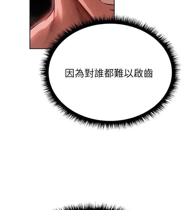 异界猎妻人第91話-被護衛月下偷菊&hearts;