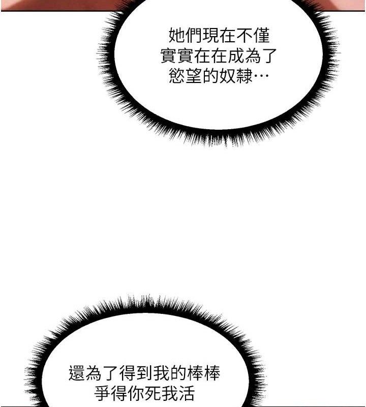异界猎妻人第91話-被護衛月下偷菊&hearts;