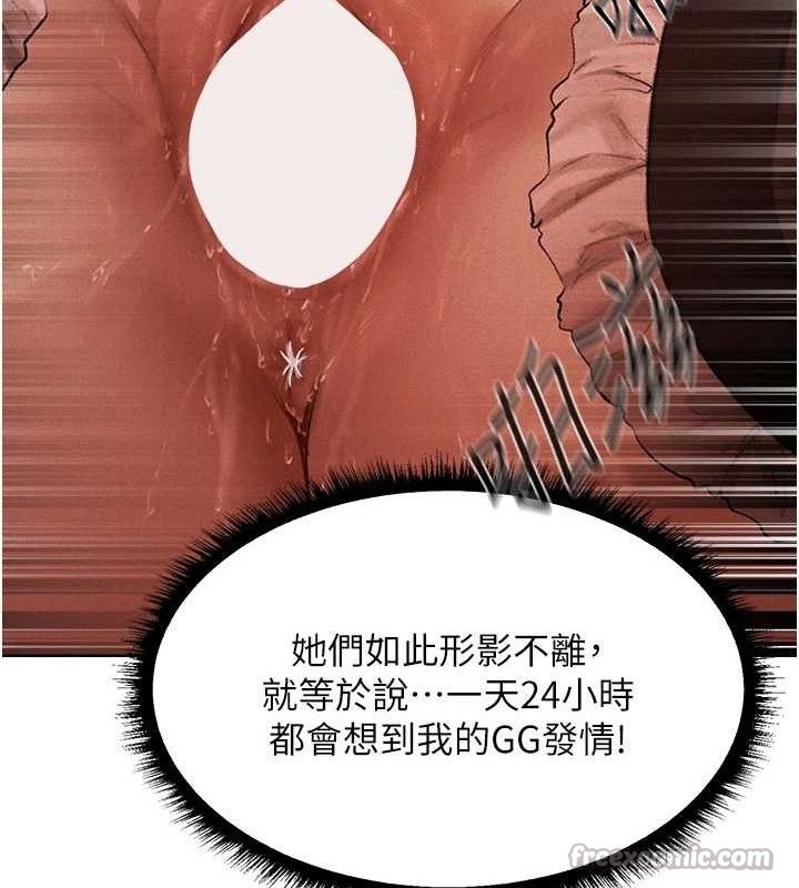 异界猎妻人第91話-被護衛月下偷菊&hearts;