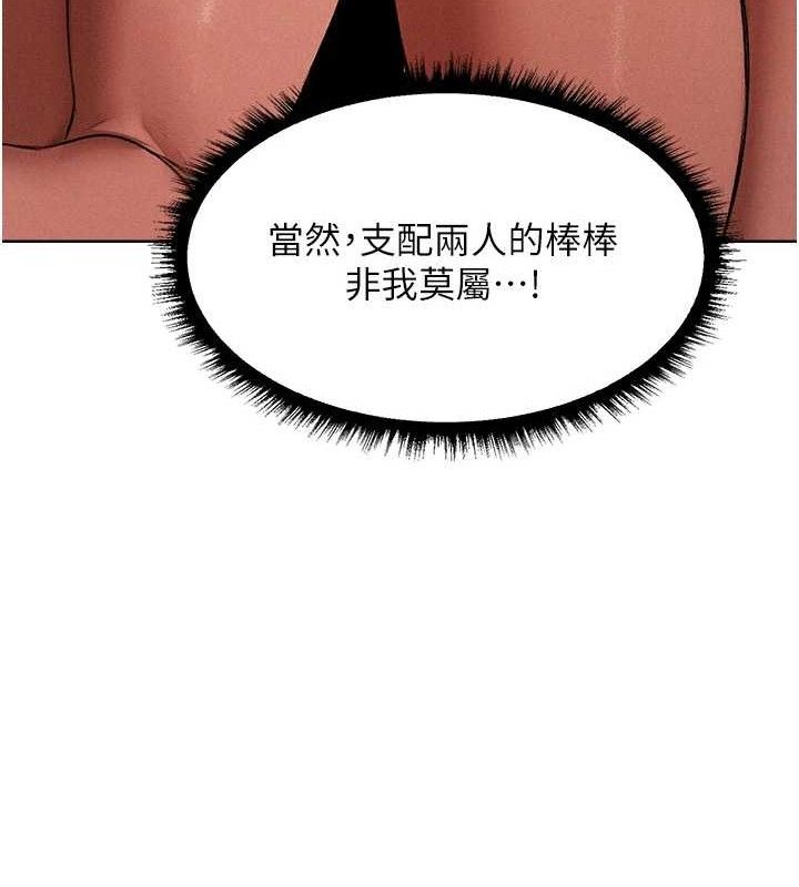异界猎妻人第91話-被護衛月下偷菊&hearts;