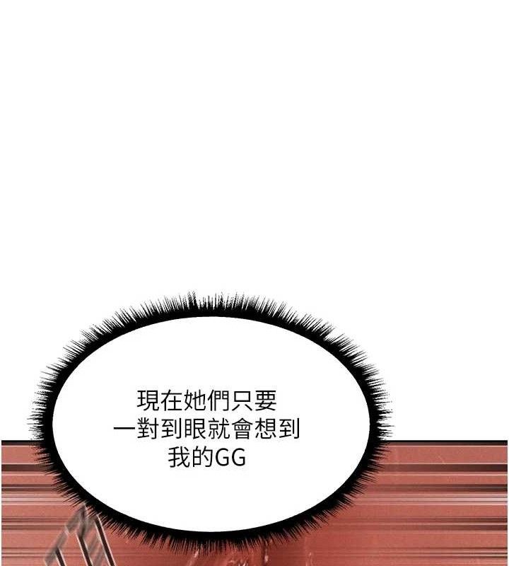 异界猎妻人第91話-被護衛月下偷菊&hearts;