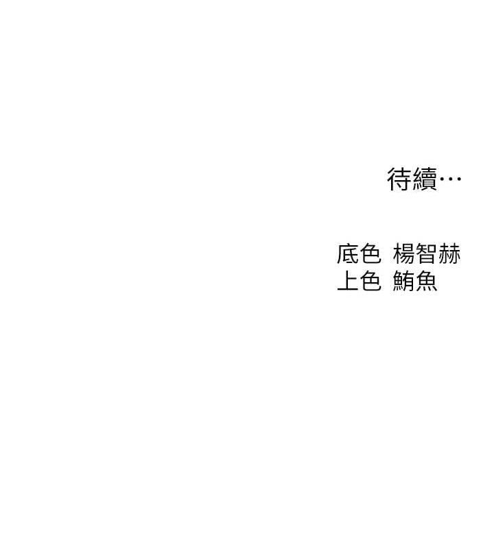 异界猎妻人第91話-被護衛月下偷菊&hearts;