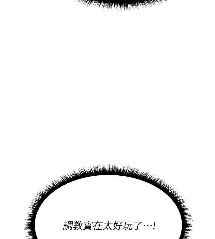 异界猎妻人第91話-被護衛月下偷菊&hearts;