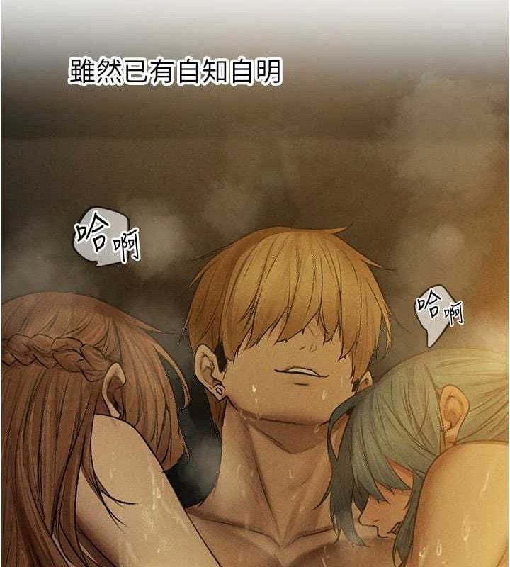 异界猎妻人第91話-被護衛月下偷菊&hearts;