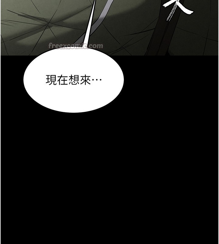 末日鵰堡第37話-被黑人三洞齊開