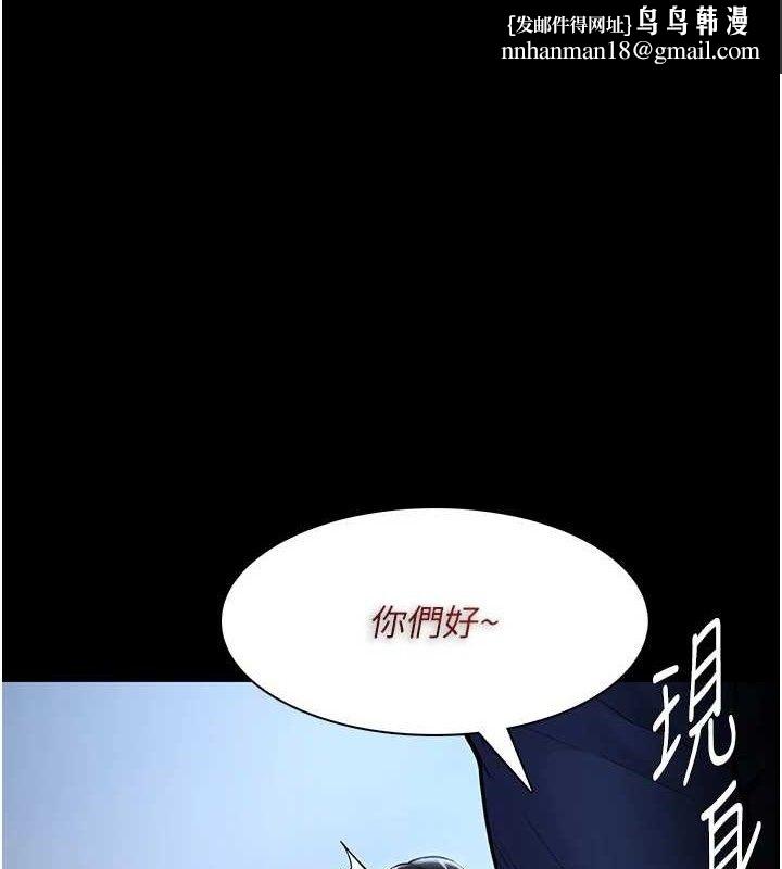 痴汉成瘾第136話-計中計