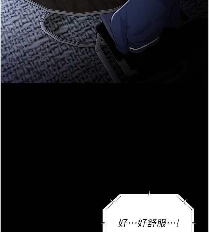 痴汉成瘾第136話-計中計