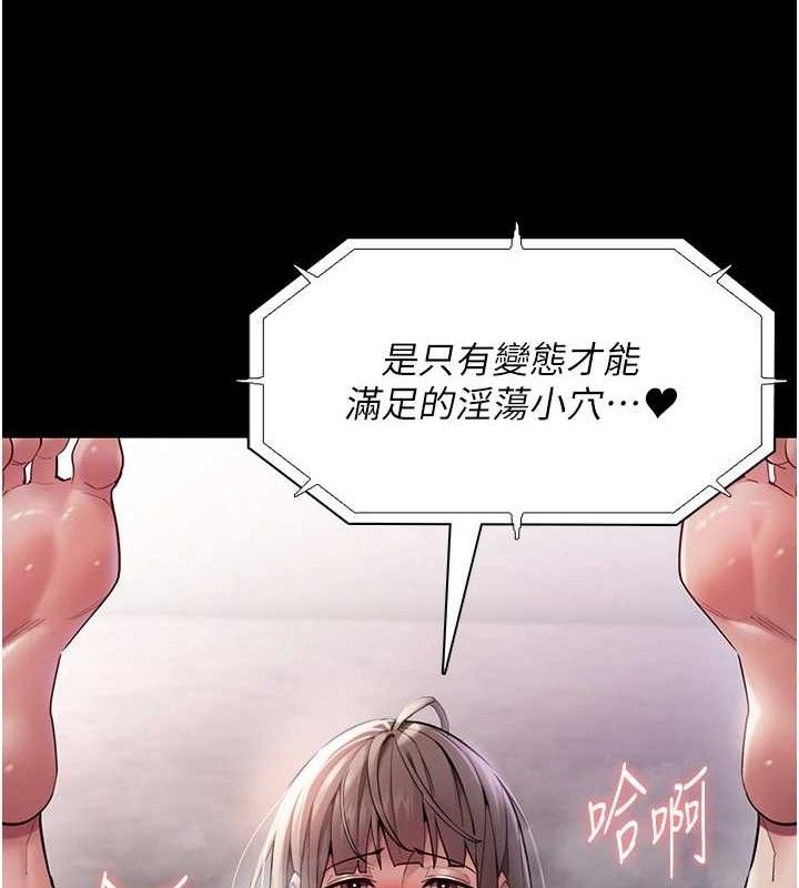 痴汉成瘾第136話-計中計