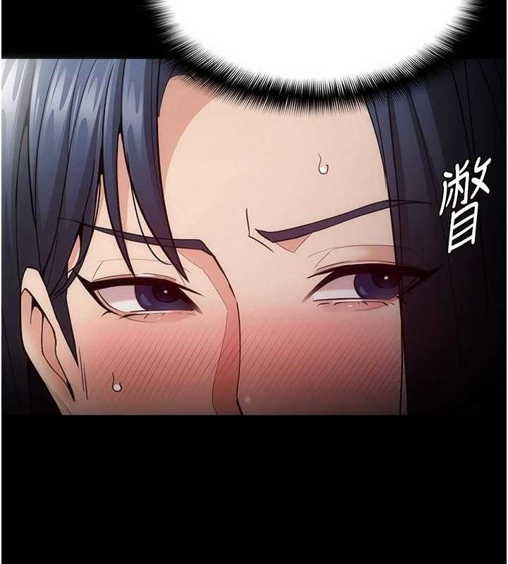 痴汉成瘾第136話-計中計