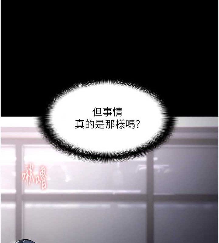 痴汉成瘾第136話-計中計