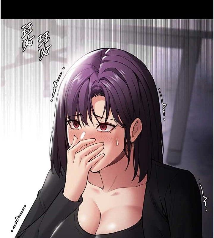 痴汉成瘾第136話-計中計