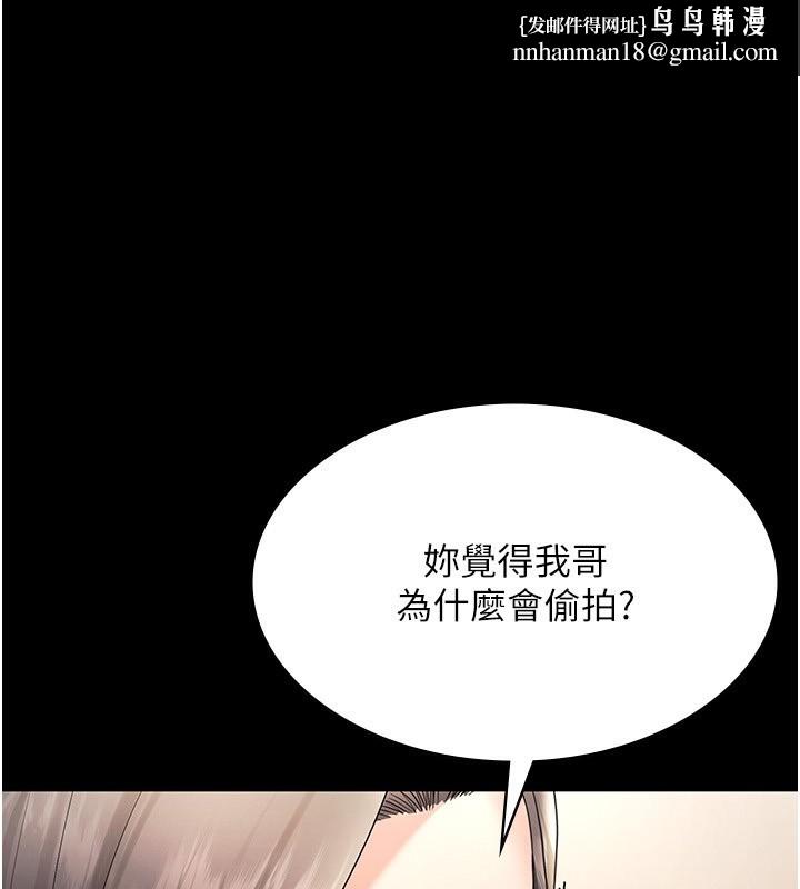 老闆娘的诱惑第63話-表露無遺的醜陋天性
