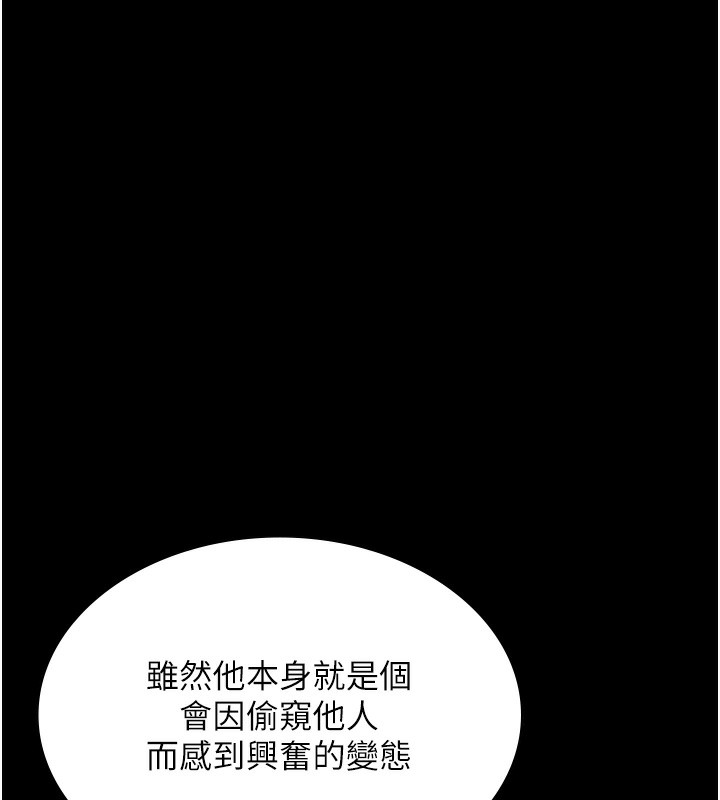 老闆娘的诱惑第63話-表露無遺的醜陋天性
