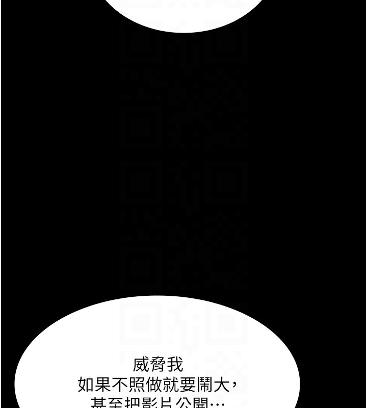 老闆娘的诱惑第63話-表露無遺的醜陋天性