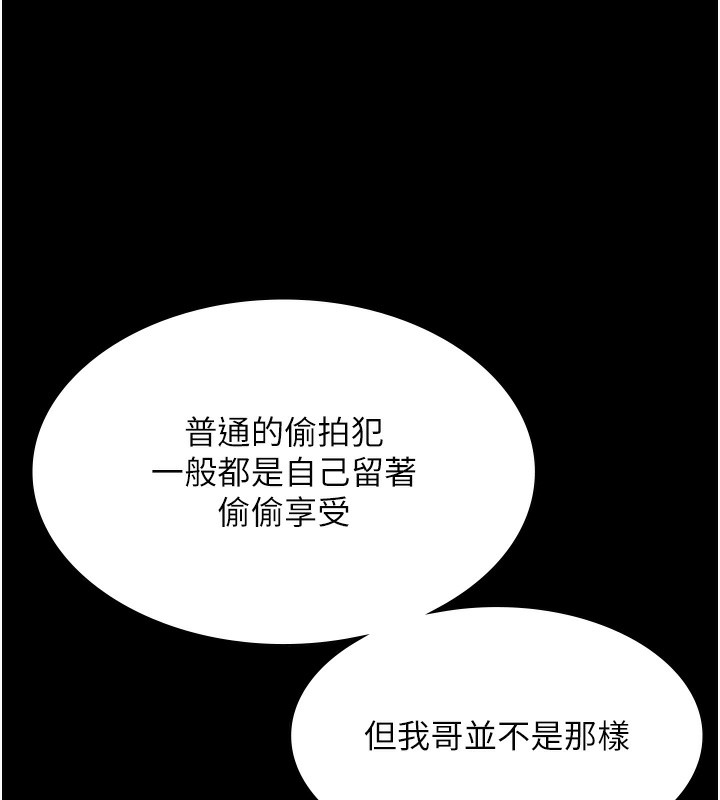 老闆娘的诱惑第63話-表露無遺的醜陋天性
