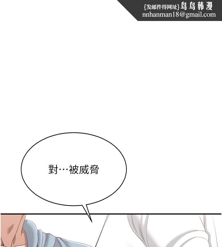 倒追游戏第9話-我其實&hellip;很享受被威脅