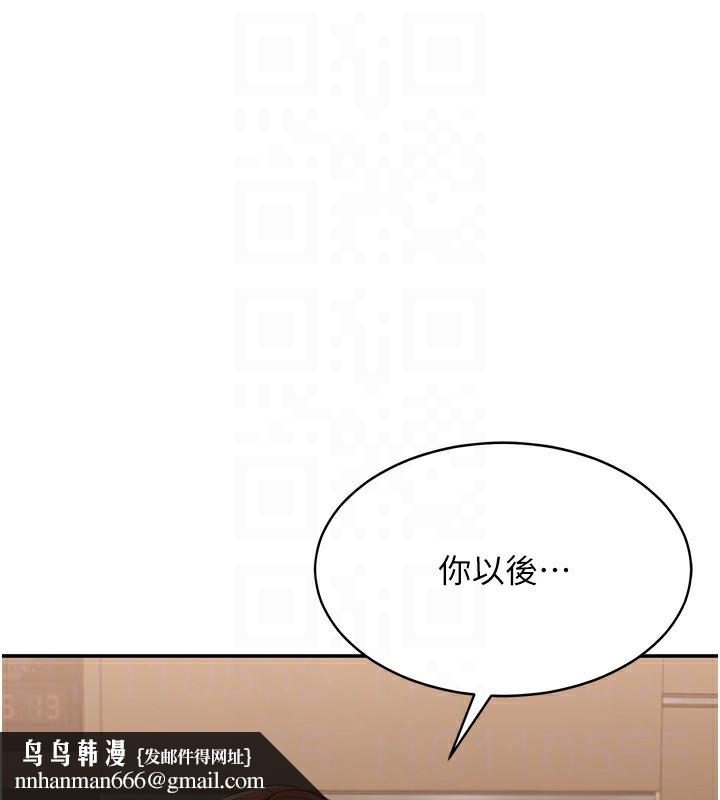 倒追游戏第9話-我其實&hellip;很享受被威脅