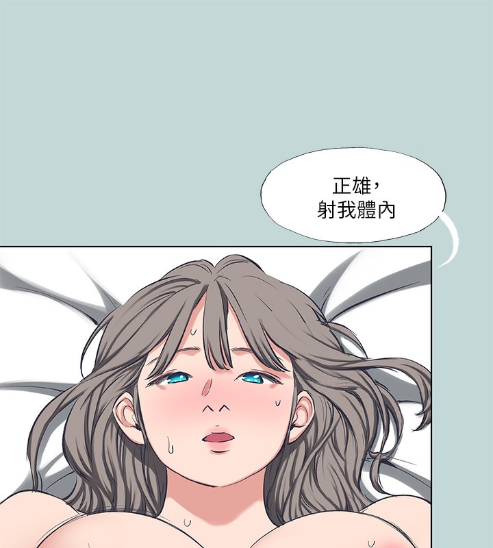 纵夏夜之梦(无码版)第106話-求求你射進來