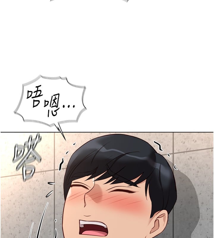 鲁蛇社畜的金手指第30話-妳欠我的要百倍奉還