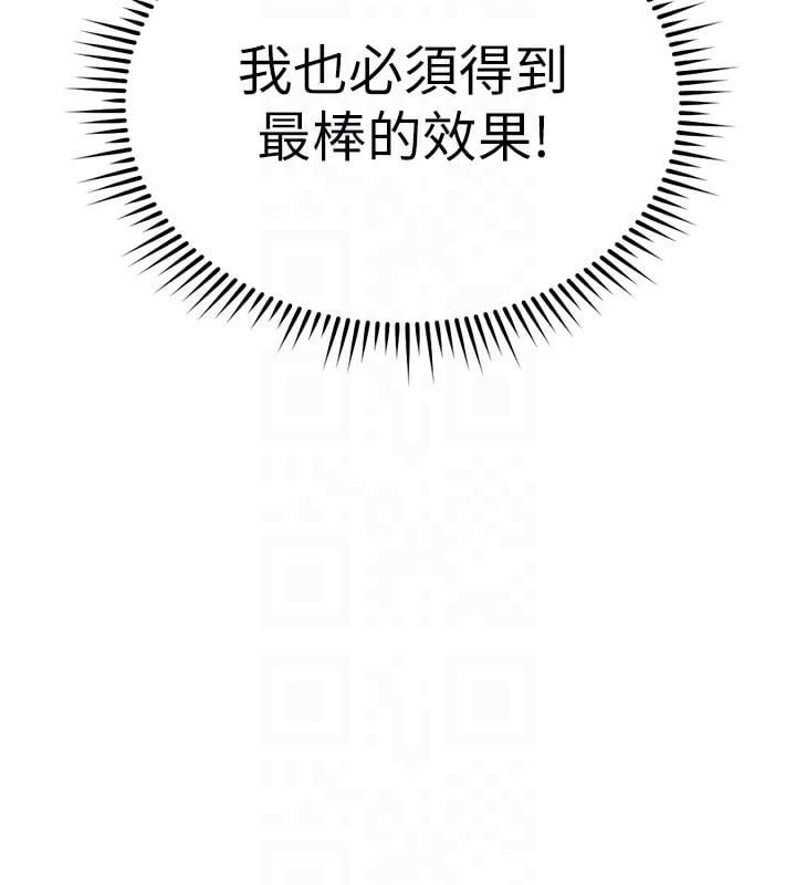 鲁蛇社畜的金手指第30話-妳欠我的要百倍奉還