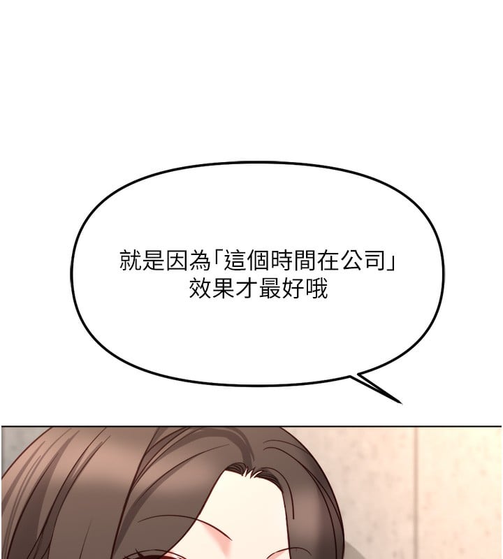 鲁蛇社畜的金手指第30話-妳欠我的要百倍奉還