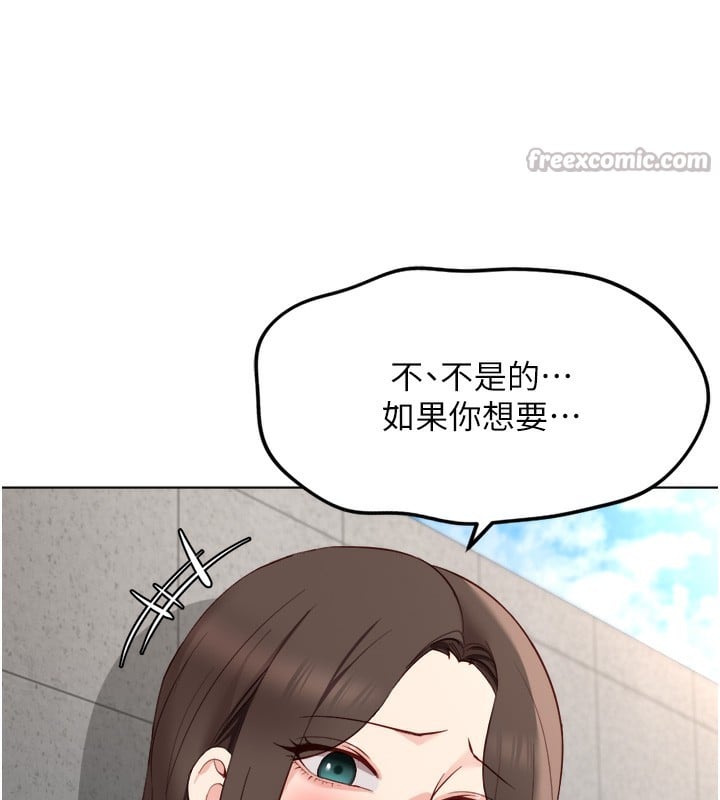 鲁蛇社畜的金手指第30話-妳欠我的要百倍奉還