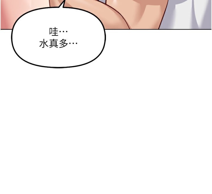 鲁蛇社畜的金手指第30話-妳欠我的要百倍奉還