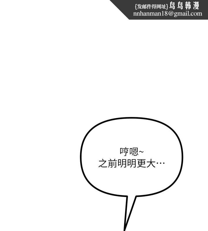 恶次人生第34話-這是最後一次了&hellip;
