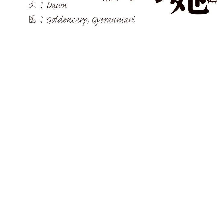 了不起的她第75話
