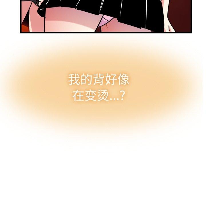 发小碰不得第77話