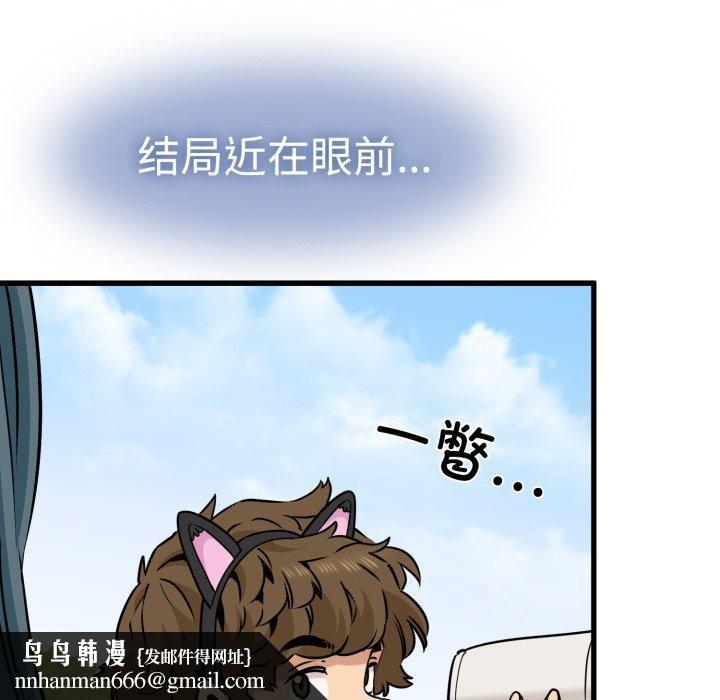 发小碰不得第77話