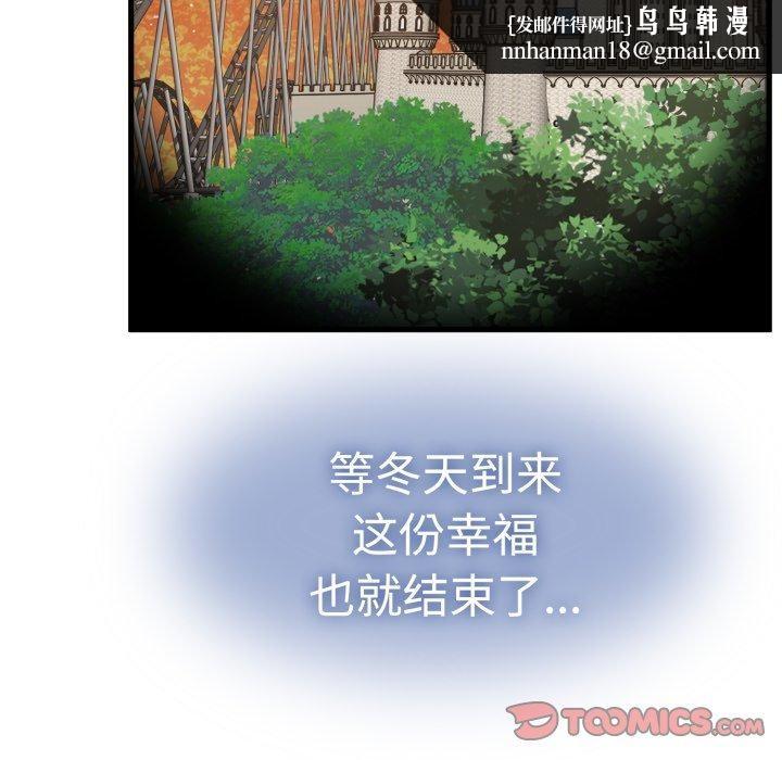 发小碰不得第77話