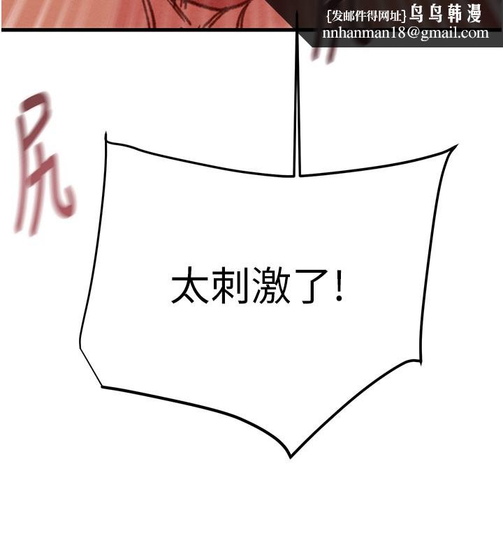 掠夺行动第64話-母狗小穴狂噴淫水