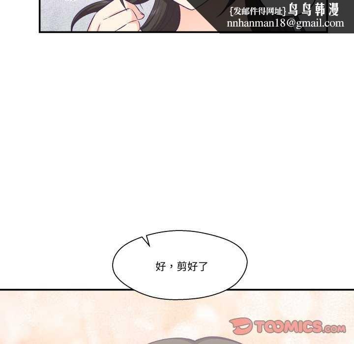 柔软的爱人第17話